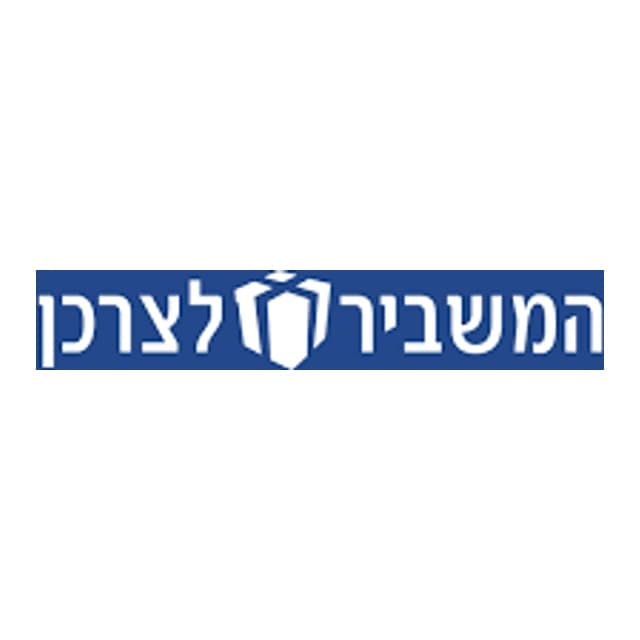 לוגו המשביר לצרכן